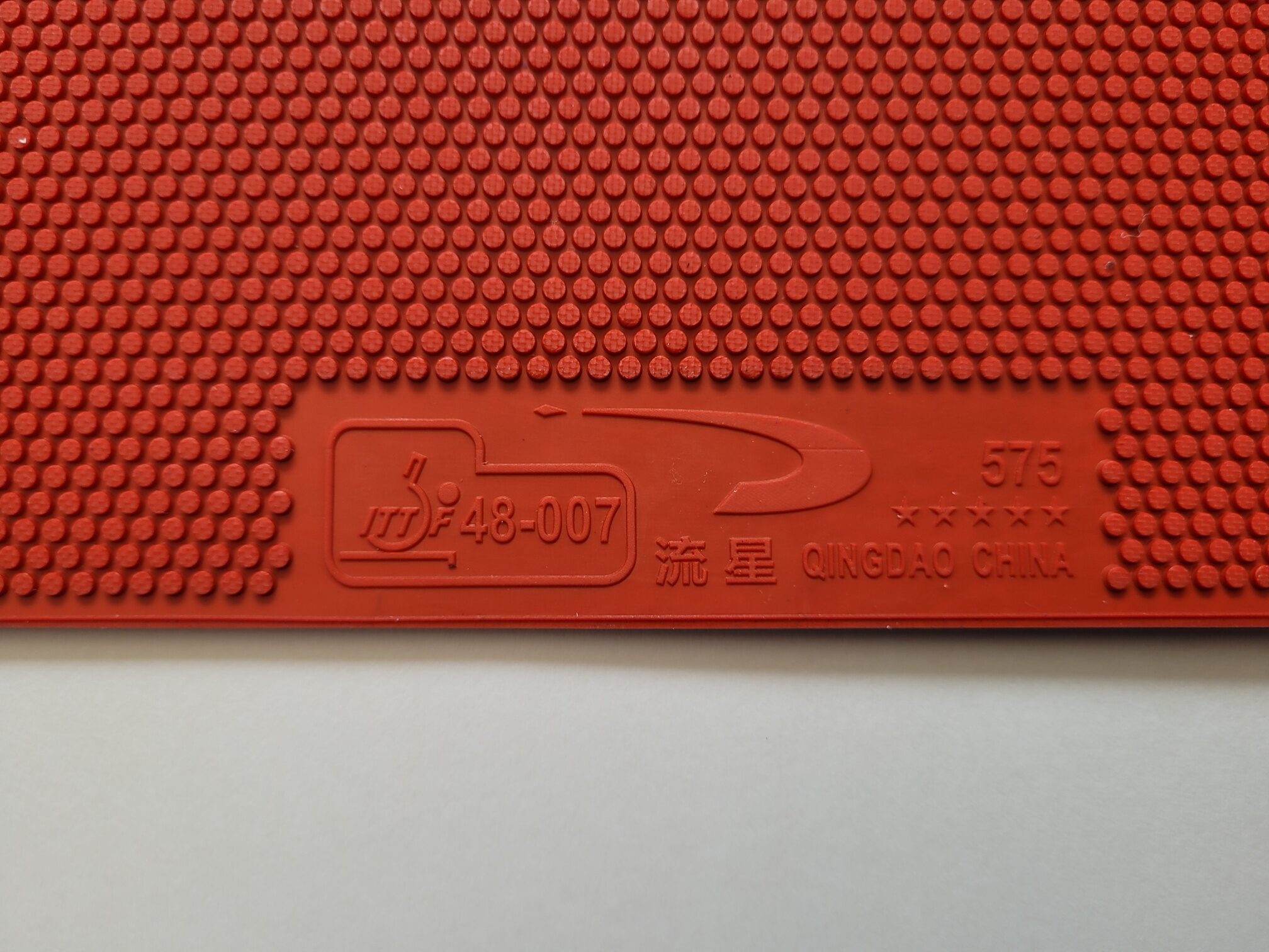 Meteor Belag 575 (neue Version) kurze Noppen klebrig – Bild 4