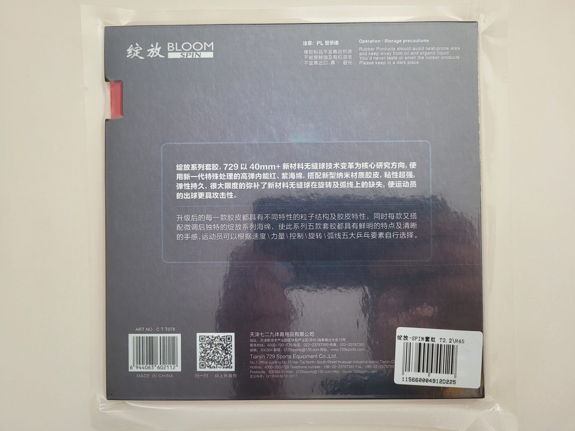 Friendship 729 Belag Bloom SPIN in 2,2mm – Bild 3