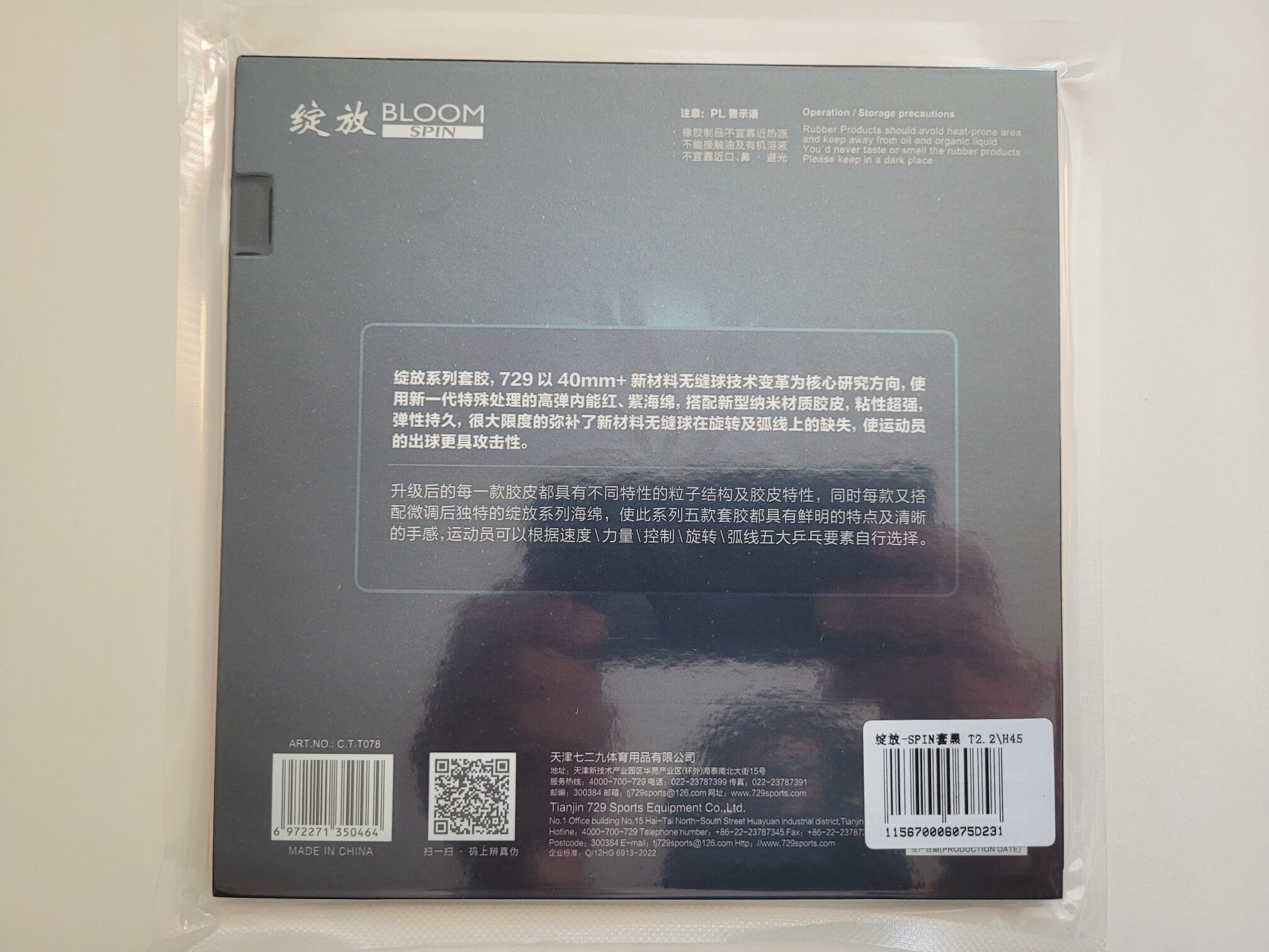 Friendship 729 Belag Bloom SPIN in 2,2mm – Bild 5