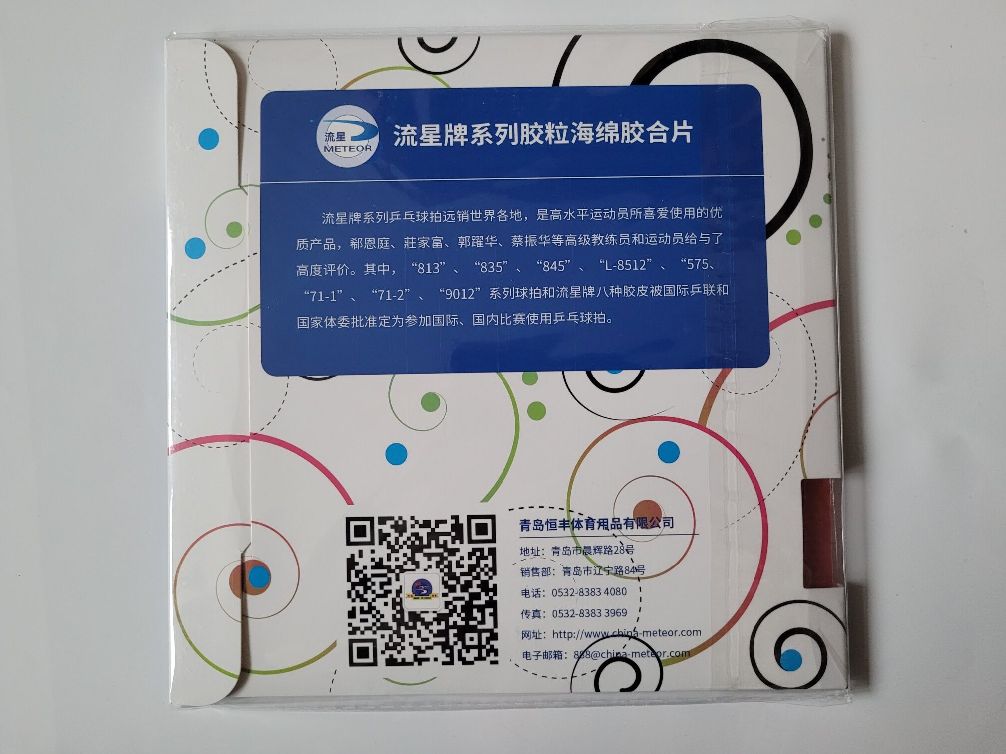 Meteor Belag 71-1 Mittellange Noppen – Bild 5