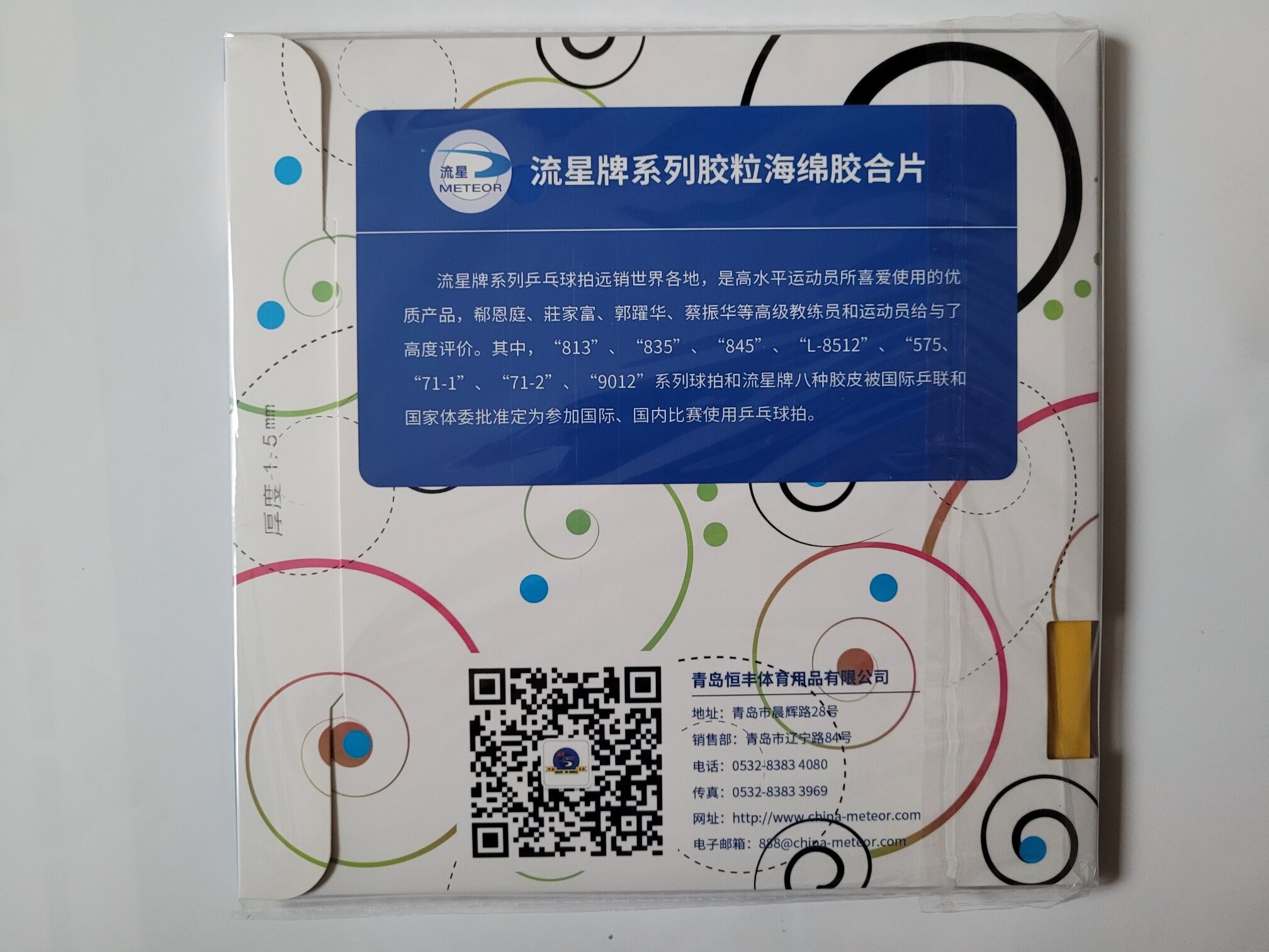 Meteor Belag 71-1 Mittellange Noppen – Bild 3